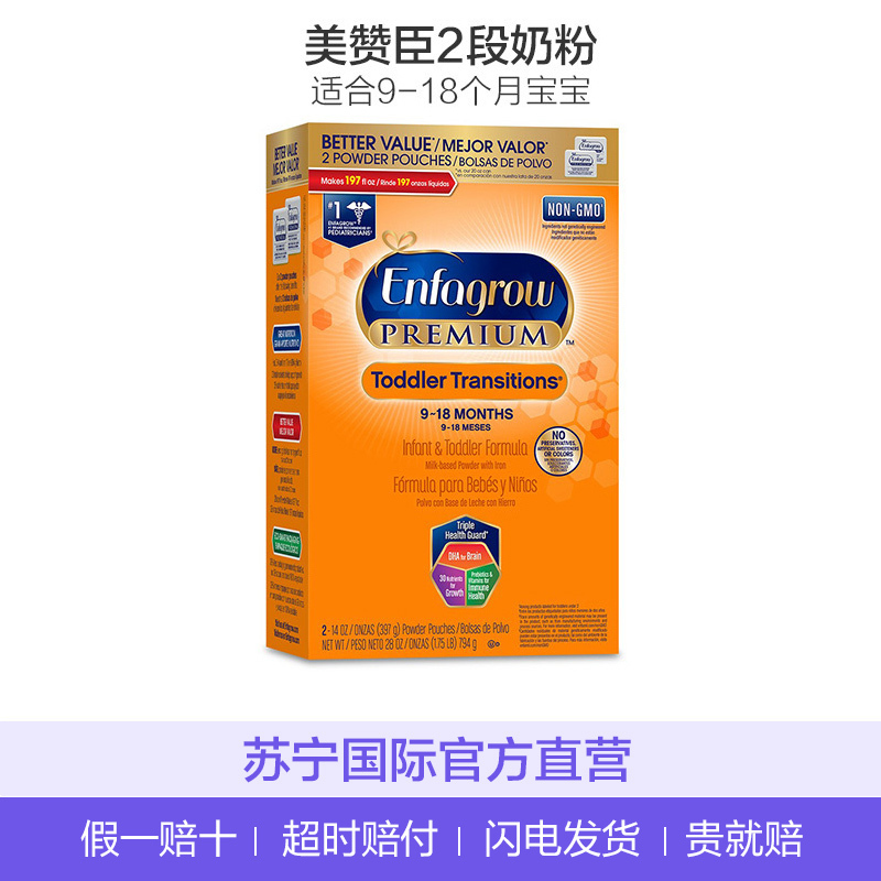 Mead Johnson 美国版美赞臣 婴幼儿奶粉 2段（9-18月）794g/罐