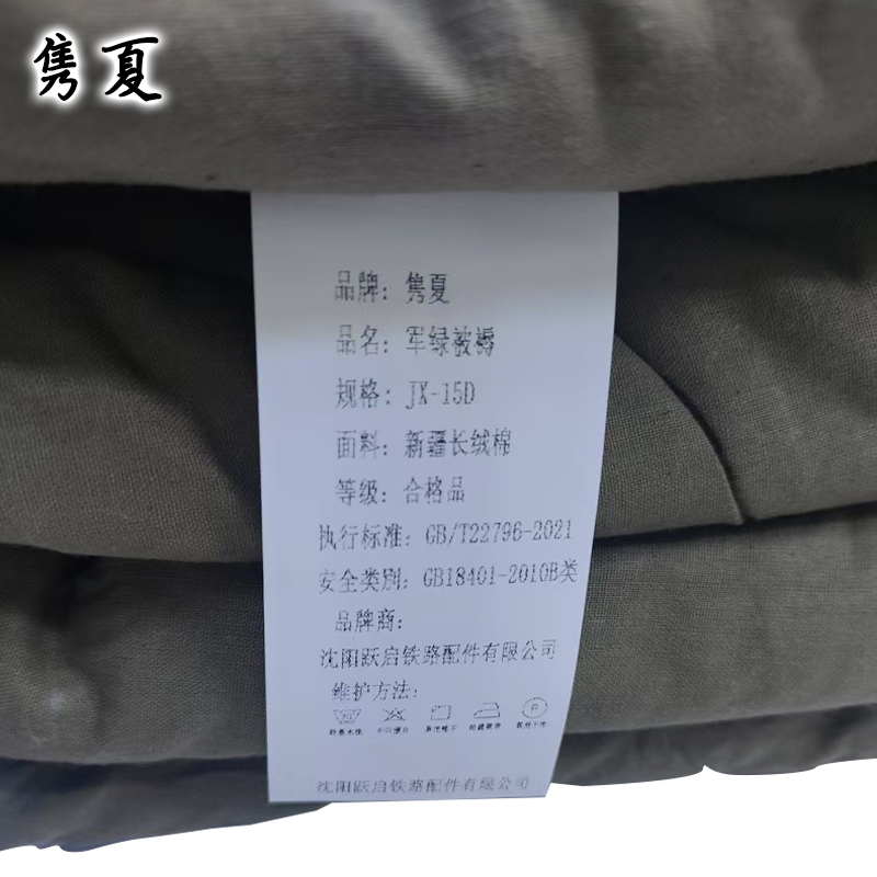 隽夏 军绿被褥 JX-15D 套高清大图