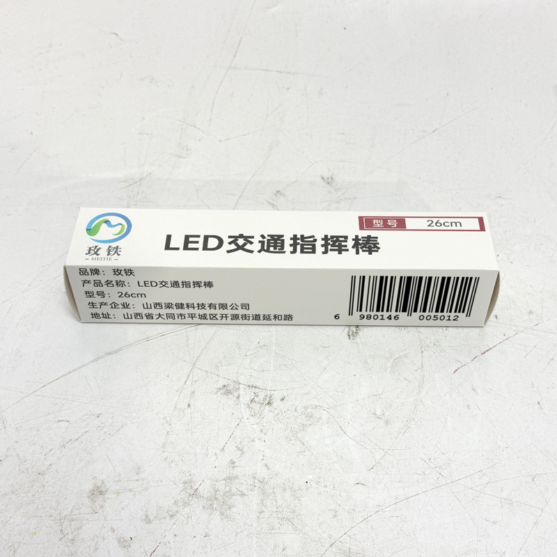 玫铁 LED交通指挥棒 26cm 个高清大图