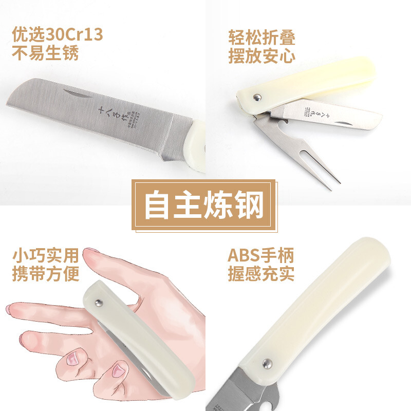 十八子作 家用轻便易携带刀叉两用不锈钢水果刀UK-01 .高清大图