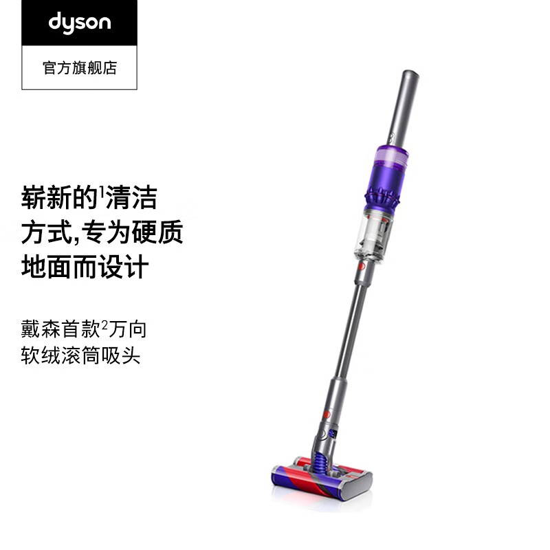 戴森(DYSON) 无绳手持吸尘器Omni-Glide