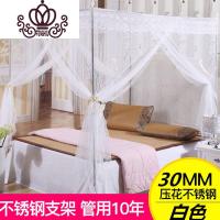 封后FENGHOU蚊帐架子支架杆子不锈钢买配件1.5家用挂加粗单卖1.82.2米床2.0