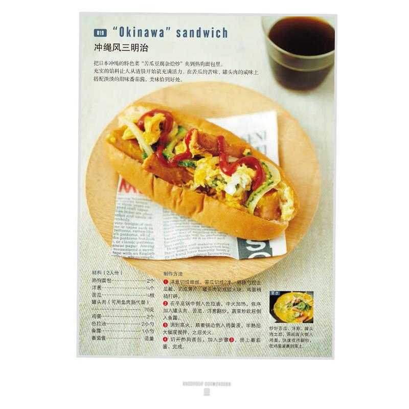[正版]每日三明治 (日)星谷菜菜 著;王添翼 译 著作 菜谱生活 书店图书籍 河北科学技术出版社高清大图