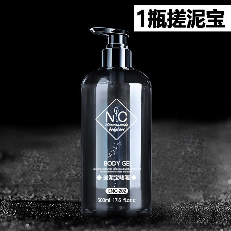 搓泥宝搓澡泥大瓶全身留香去角质搓泥膏男女通用澡堂洗澡搓澡神器 1瓶古龙香氛搓泥宝