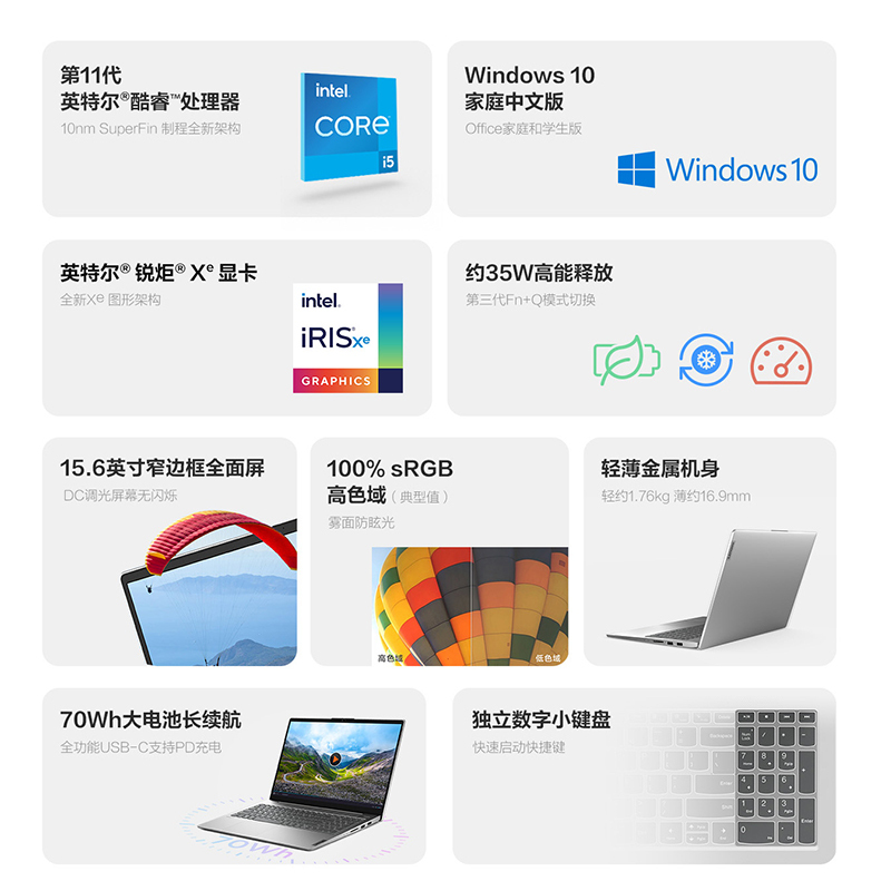 联想小新Air15英特尔酷睿i5 15.6英寸全面屏轻薄本笔记本电脑 (i5-1155G7 16G 512G 高色域 70Wh电池 小键盘)银