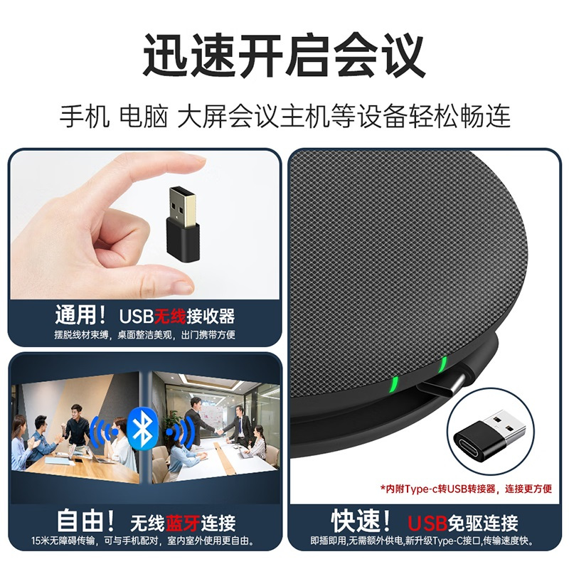 宏视道 BT33W无线全向麦克风 套