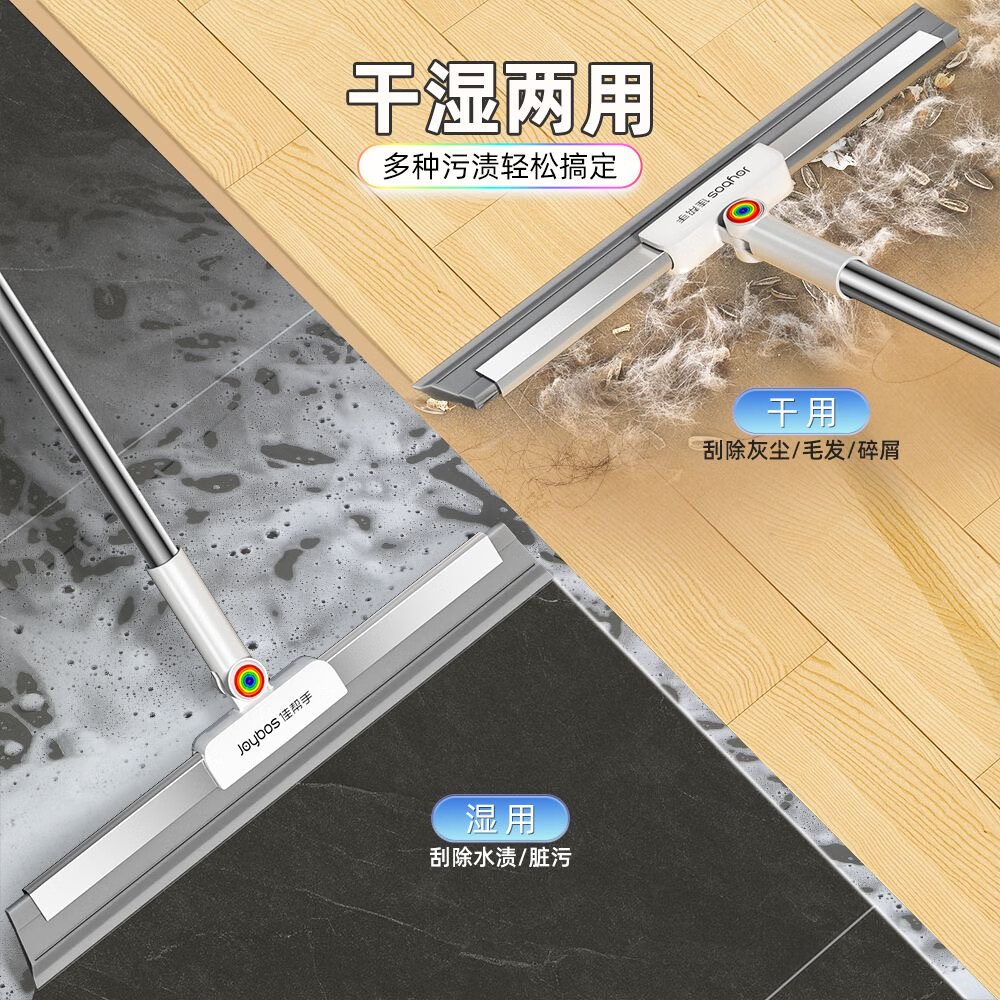 佳帮手40cm软胶魔术扫把刮地刮水神器卫生间地面刮水器魔术拖把保洁专用高清大图
