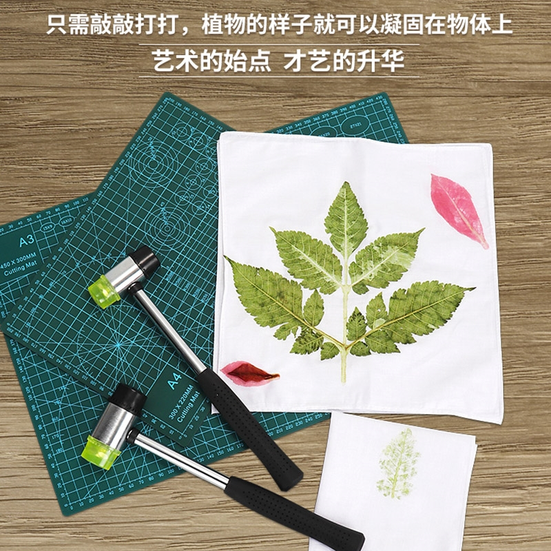 古达植物树叶敲拓染锤幼儿园儿童diy拓染布布料小拓印锤子工具材料包
