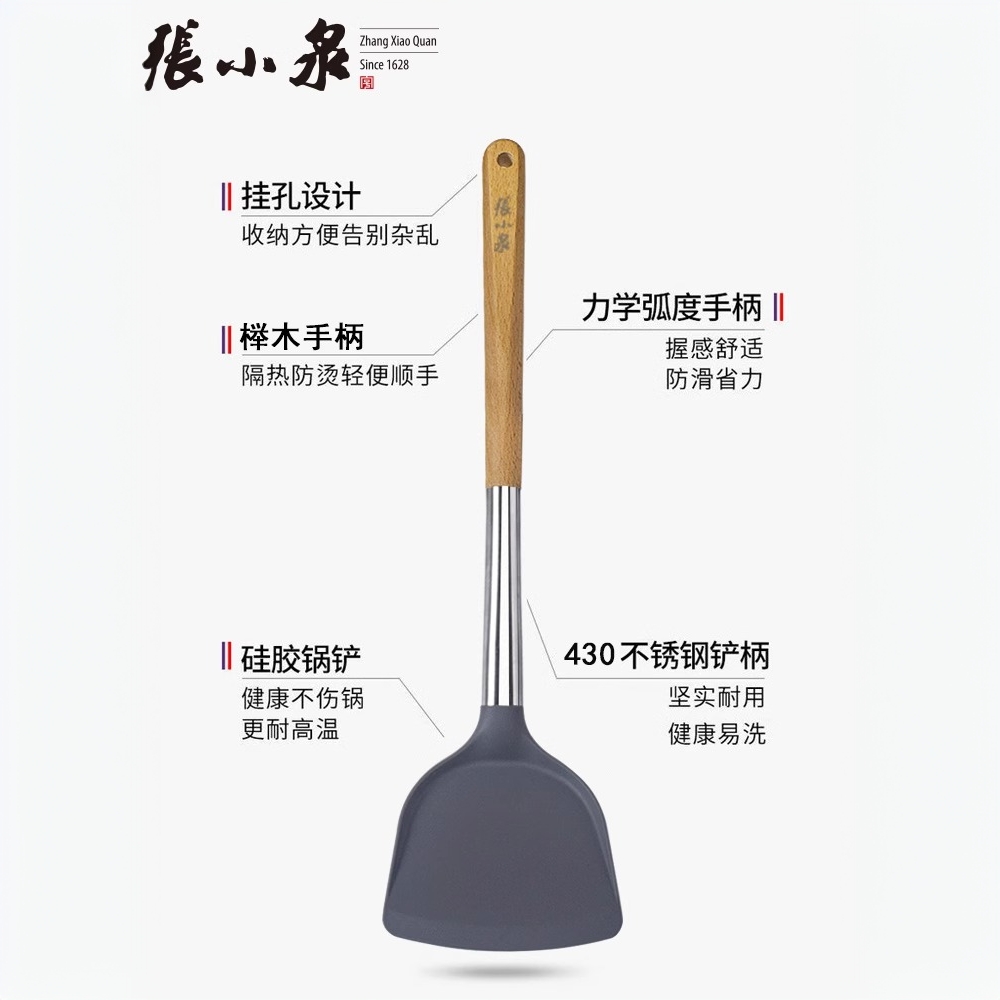 张小泉硅胶锅铲家用炒菜铲子耐高温不粘锅专用炒勺食品级厨具8138高清大图