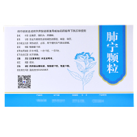 免运费】修正 肺宁颗粒 10g*14袋清热祛痰止咳 用于慢性支气管炎咳嗽 止咳平喘
