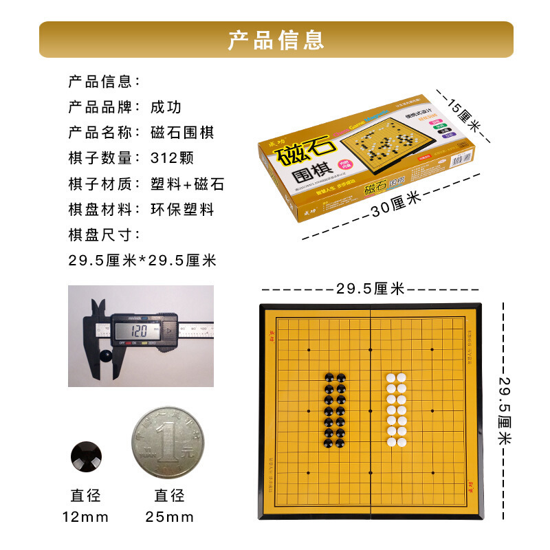 磁石围棋五子棋带折叠棋盘学生教学棋成人游戏亲子互动休闲聚会便携式棋