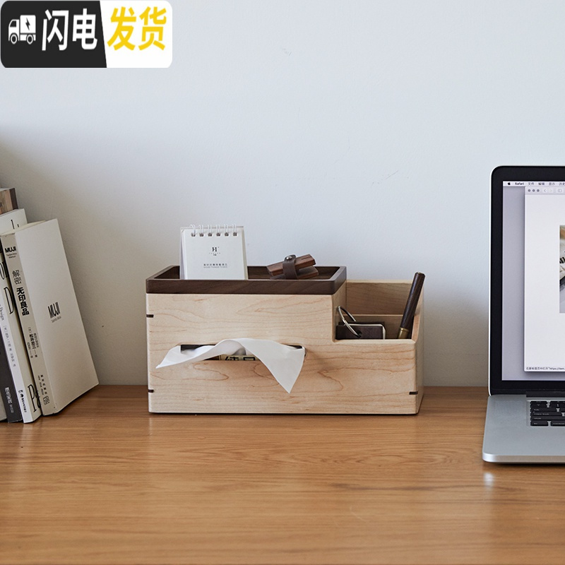 三维工匠日式实木纸巾遥控器收纳盒创意家用客厅茶几多功能抽纸盒高清大图