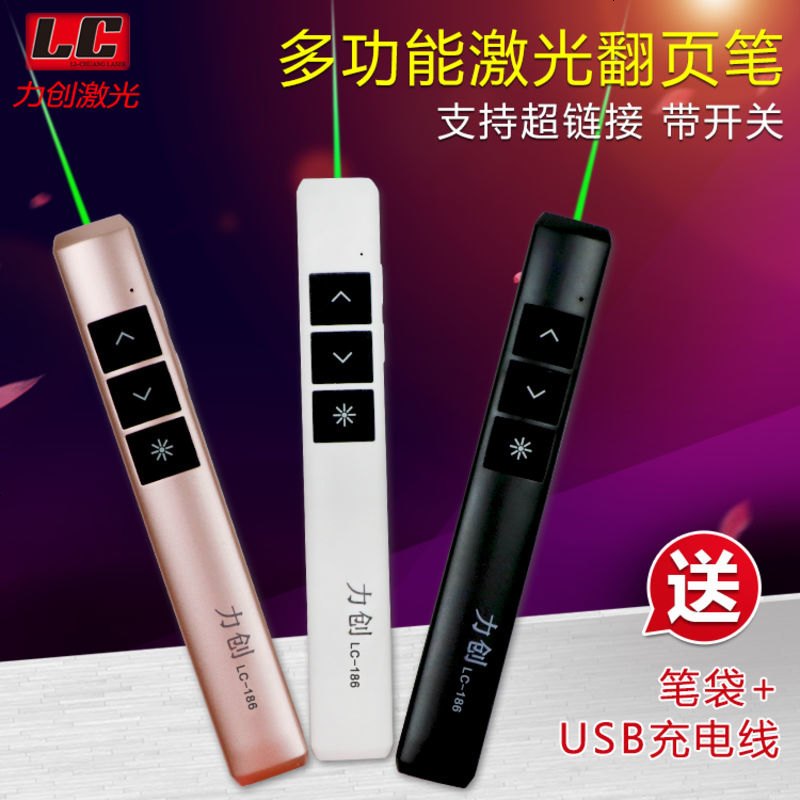 新款翻页笔绿光充电PPT遥控笔教学教鞭LED液晶屏激光演示器