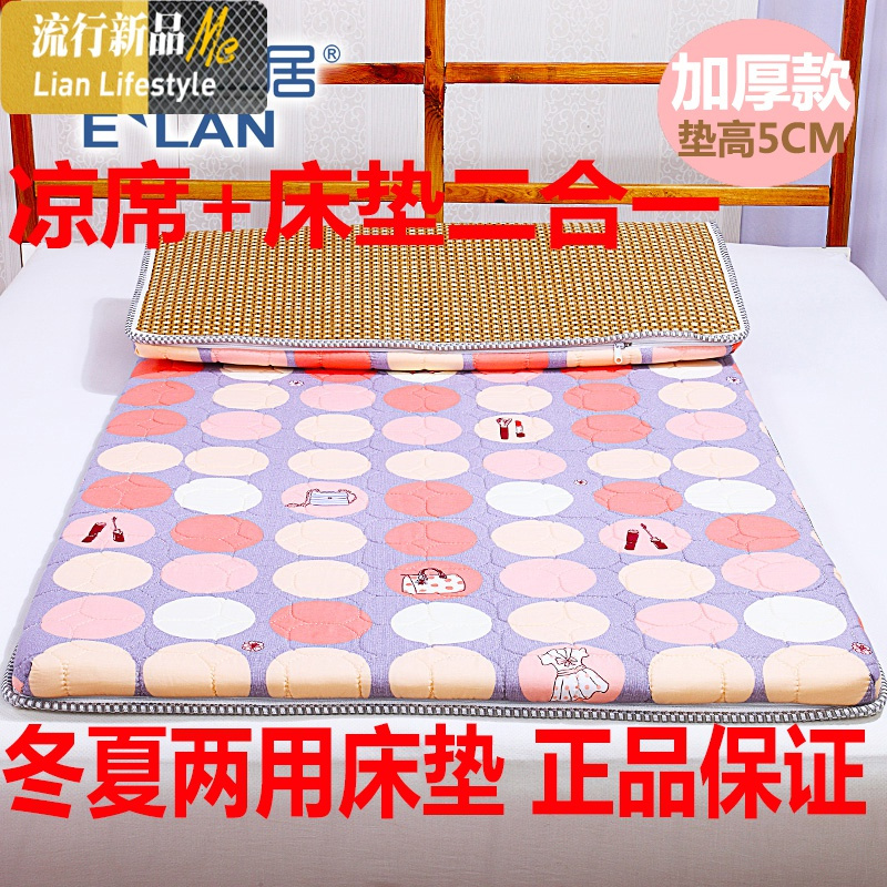 冬夏两用床垫学生宿舍单人0.9可折叠水洗两面凉席垫床褥1.2/1.5m 三维工匠