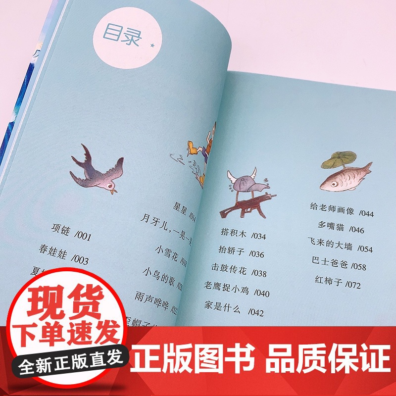 大海的项链注音版夏辇生一年级课外书读经典书目正版小学生语文教材配套阅读书籍人教版1上册课本同步带拼音故事书高清大图