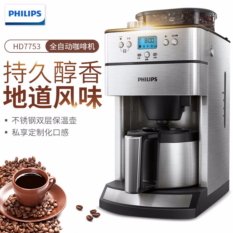 飞利浦咖啡机HD7753/00