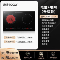 帅康 (sacon) 家用电磁灶电磁炉 3500W大功率双灶智能恒温匀火嵌入式双头灶触控式凹面双灶 过热保护定时功能