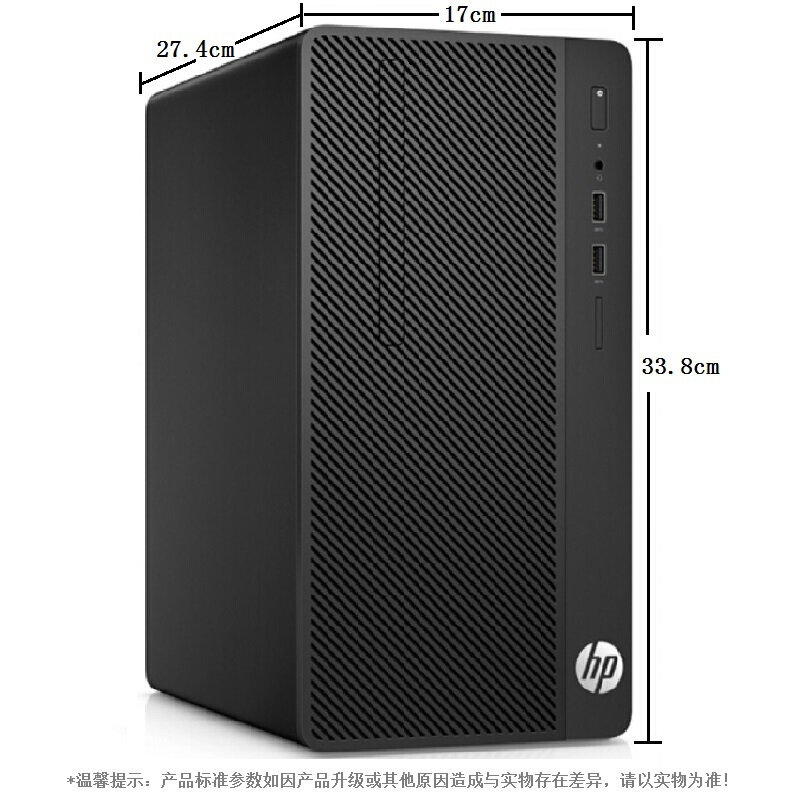 惠普(HP)282 G3 商用台式主机(G4400 4G 1TB Win10H)