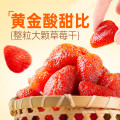 【百草味】草莓干100g*5袋.