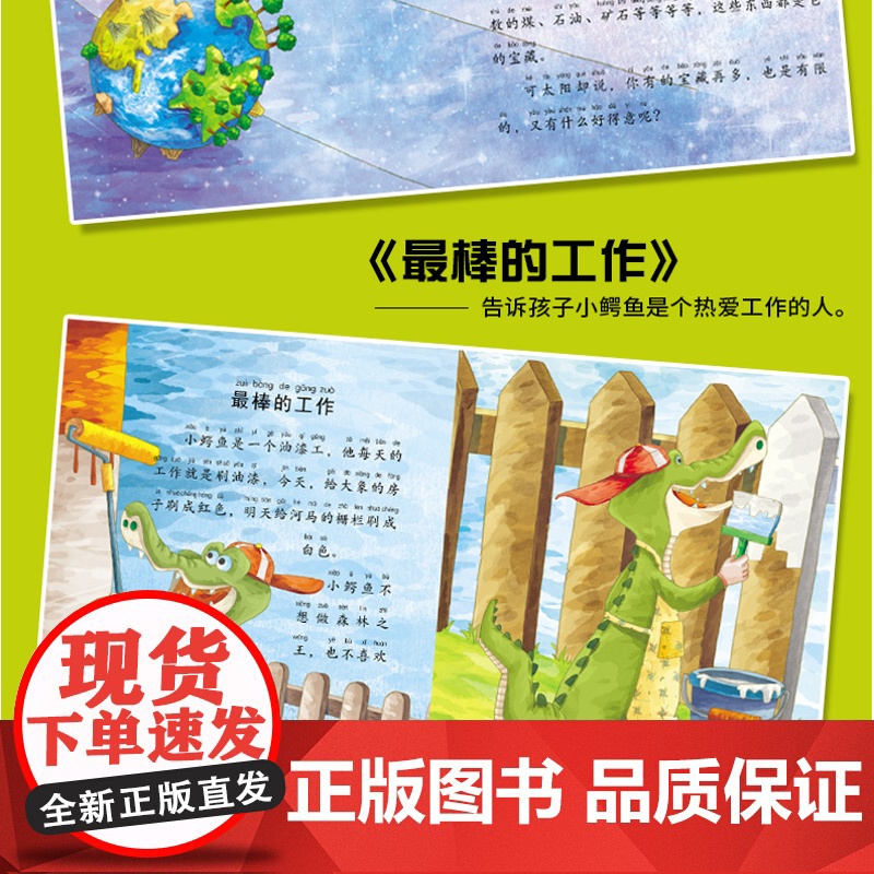 一年级阅读课外书 彩图注音 不一样的微童话 绘本故事书一年级儿童绘本3-6-8小童话故事带拼音少儿读物小学生图书幼儿园大高清大图