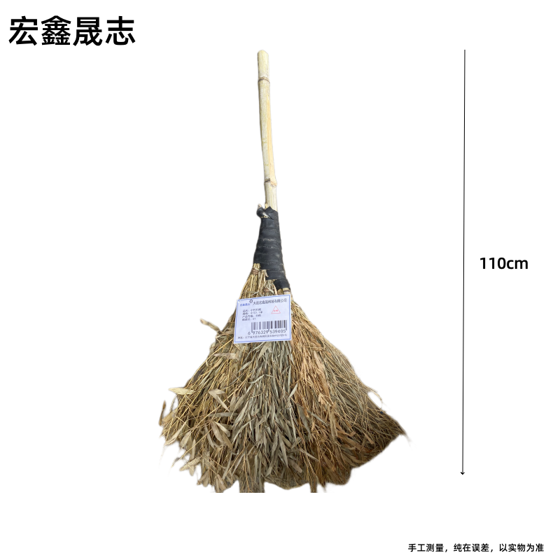 宏鑫晟志 小竹扫把 小号1.1米 单位:把