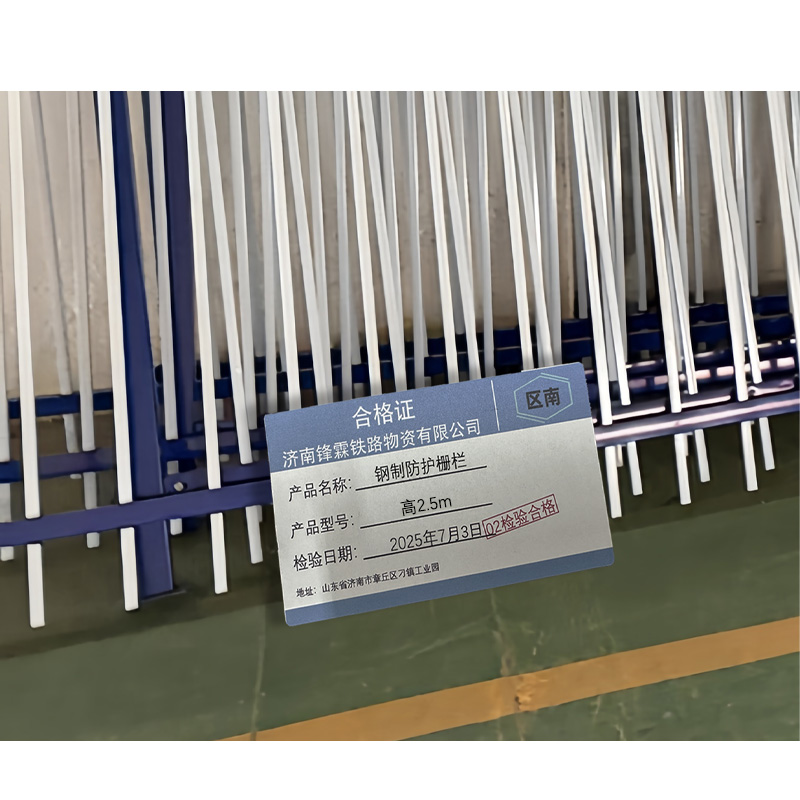 区南 钢制防护栅栏 高2.5m 米高清大图