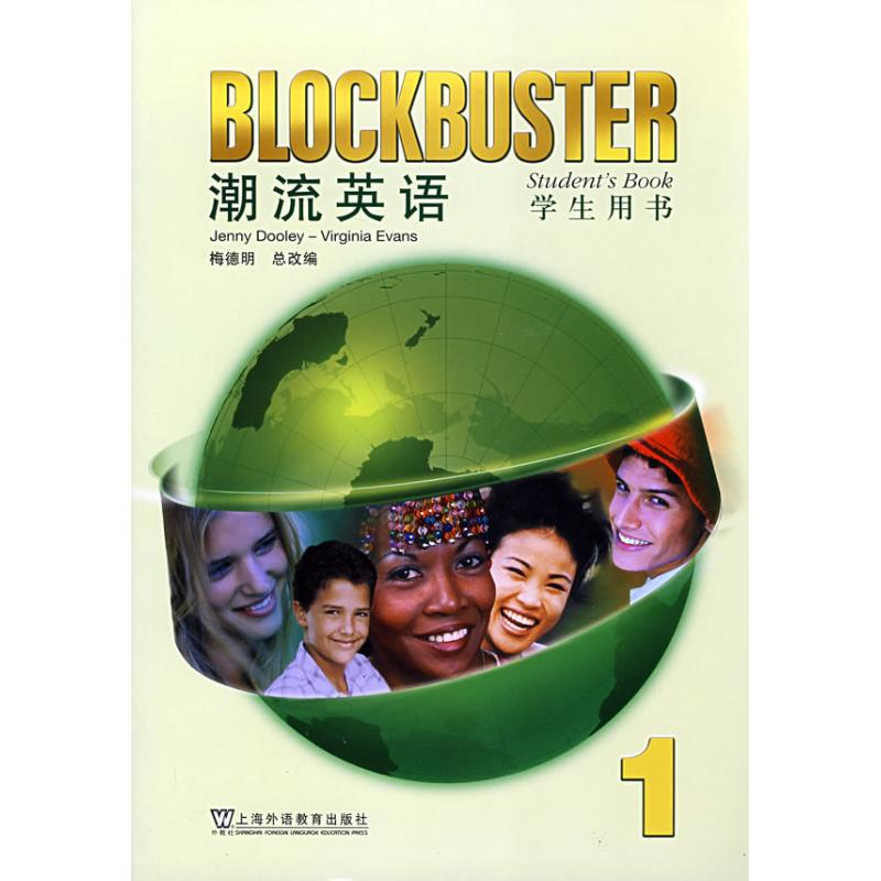醉染图书潮流英语学生用书19787544607445高清大图