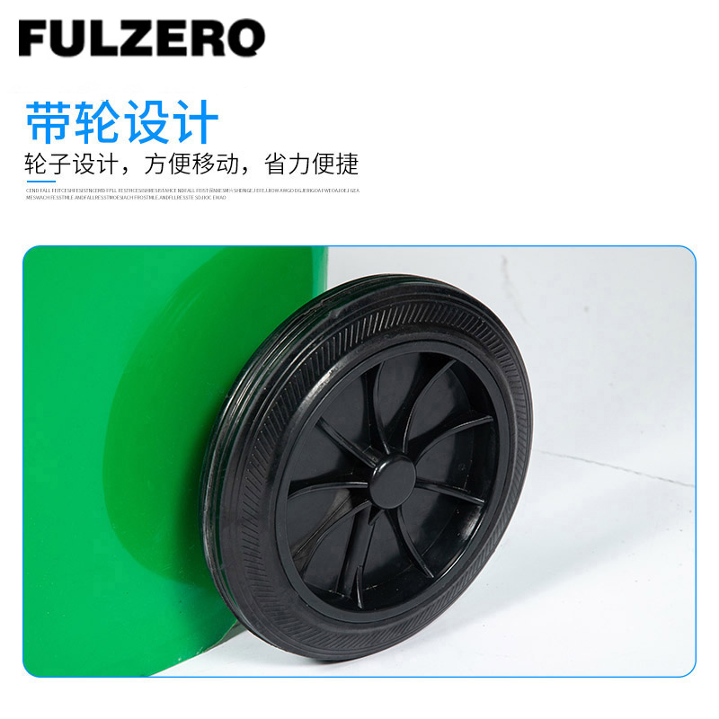 FULZERO塑料分类垃圾桶100L个高清大图