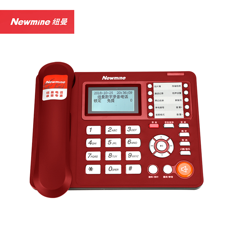 纽曼 Newmine 录音电话 HL2008TSD-2082(R)红色 桌面式大屏来电显示过滤功能中文菜单