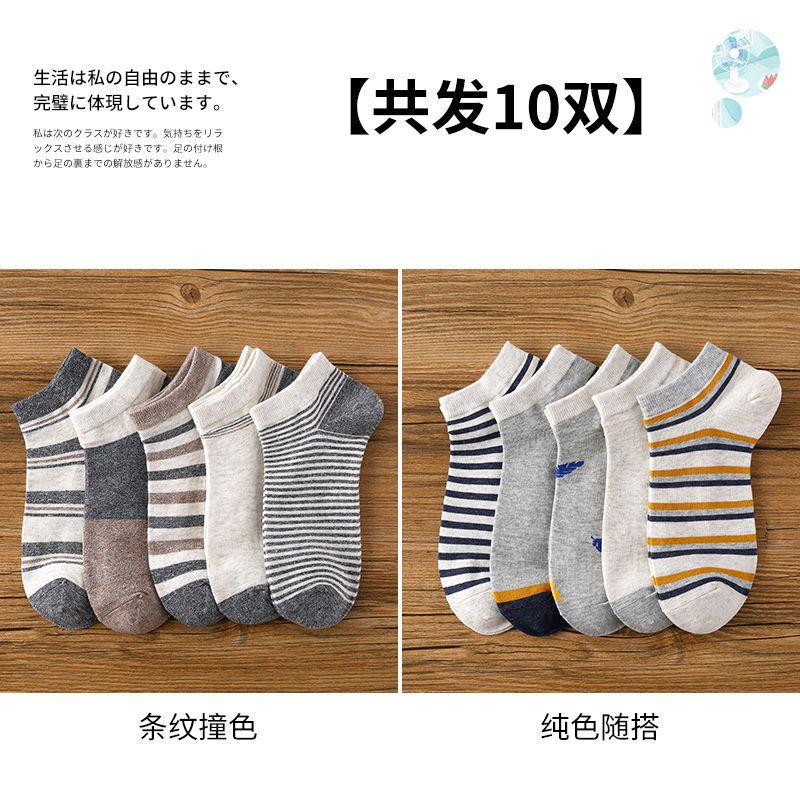 袜子男短袜春秋吸汗透气学院风运动低帮船袜ins潮袜四季款莎丞