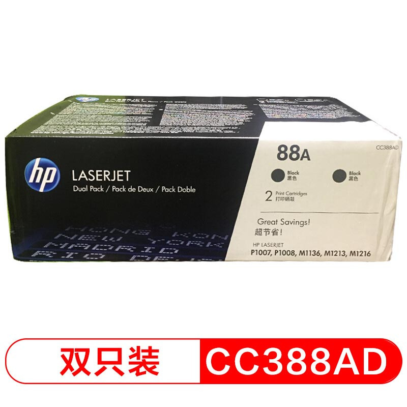惠普(HP)CC388A 黑色硒鼓 88A(适用P1007 1008 1106 1108 M226dw)高清大图