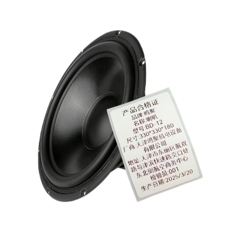 鸣聚 喇叭 BD-12 个高清大图