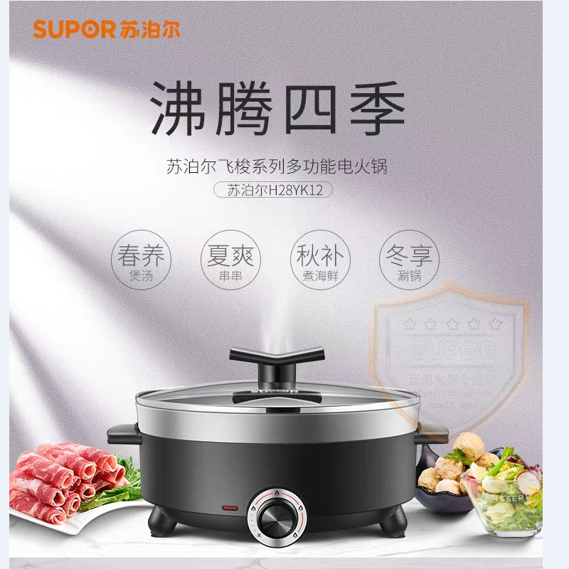 小熊电煮锅GB-302