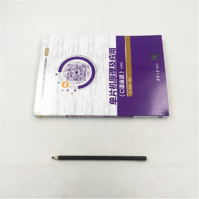 正版新书]单片机原理及应用(C语言版微课版)杨居义97873024882高清大图