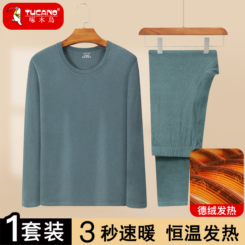 啄木鸟冬季德绒保暖内衣男套装加绒加厚发热防寒薄款秋衣秋裤打底 圆领雾蓝恒温发热 3XL150-170斤