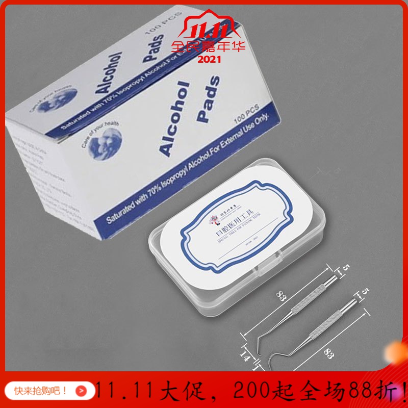 迷你304不锈钢收纳盒随身携带便携式剔牙缝钩针套装迷你牙齿清洁 新款两单头+塑料盒+酒精湿巾_420
