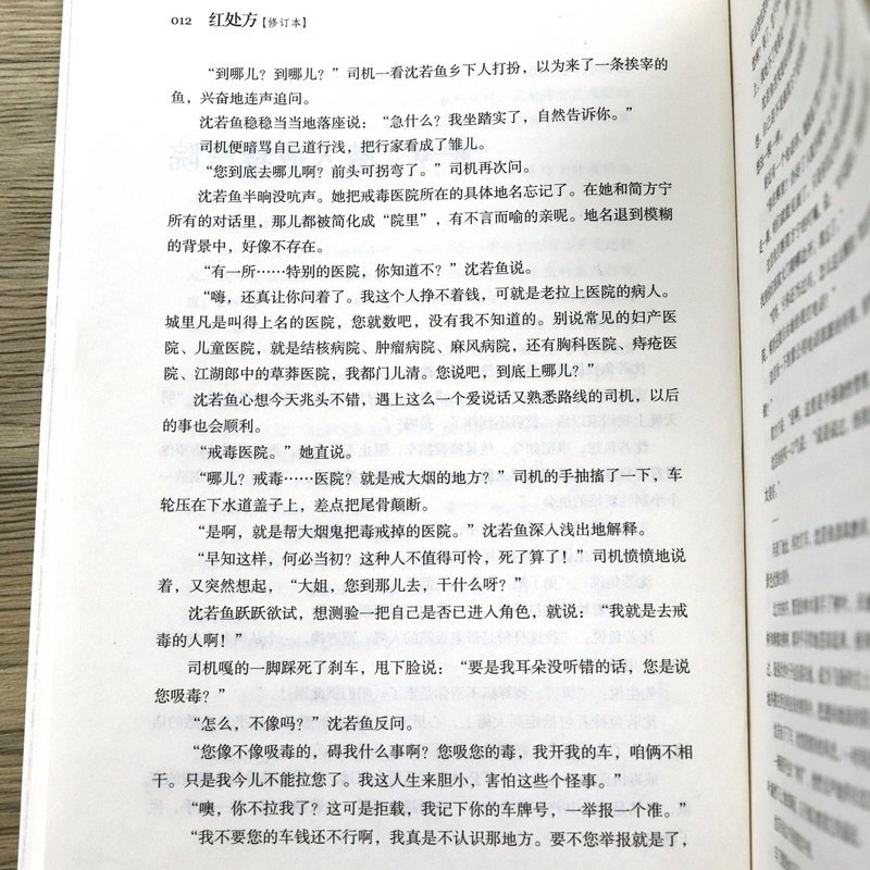 正版新书 套装3册毕淑敏经典作品 拯救乳房 红处方 血玲珑中国现当代文学散文心灵救赎长篇小说全集正版书籍女心 报价 参数 图片 视频 怎么样 问答 苏宁易购