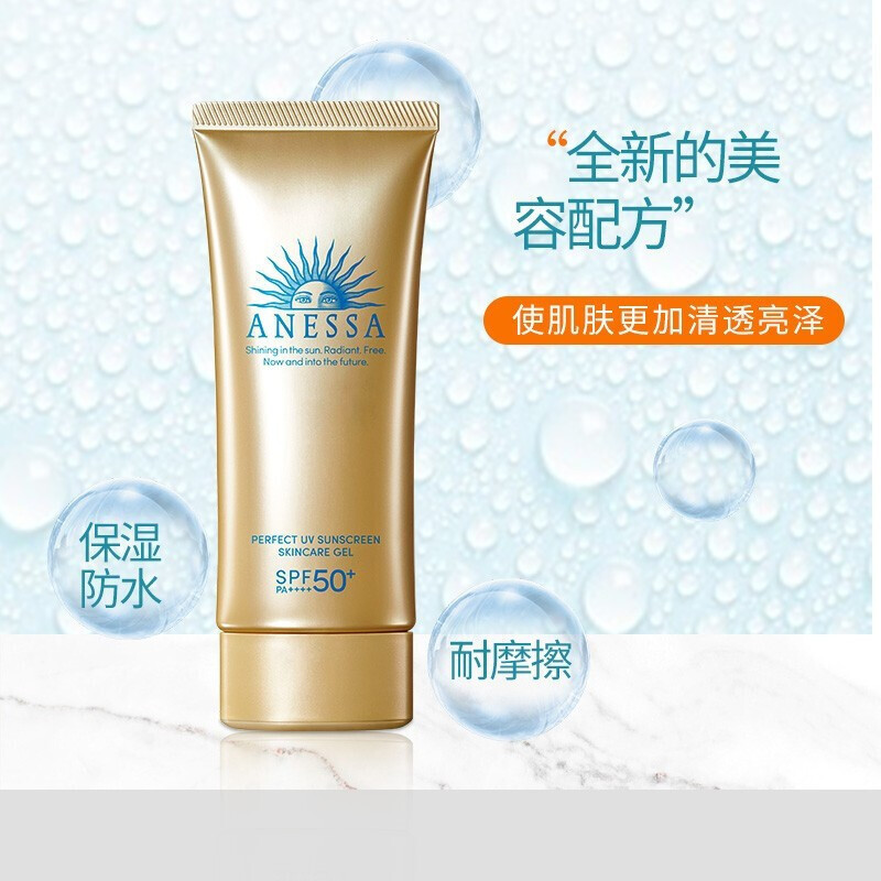 [22年新版]资生堂SHISEIDO 安耐晒金管啫喱脸部防晒霜90g