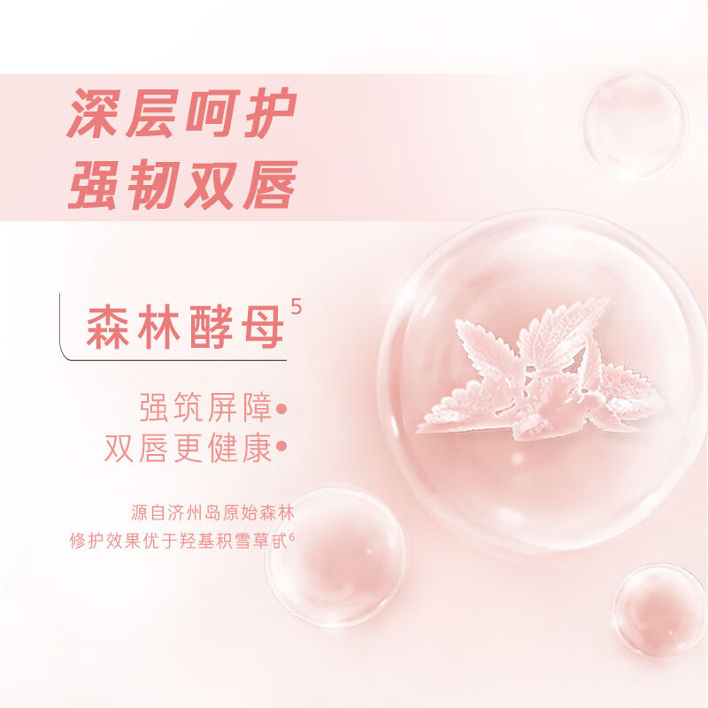 兰芝(Laneige) 保湿修护唇膜20g 莓果高清大图