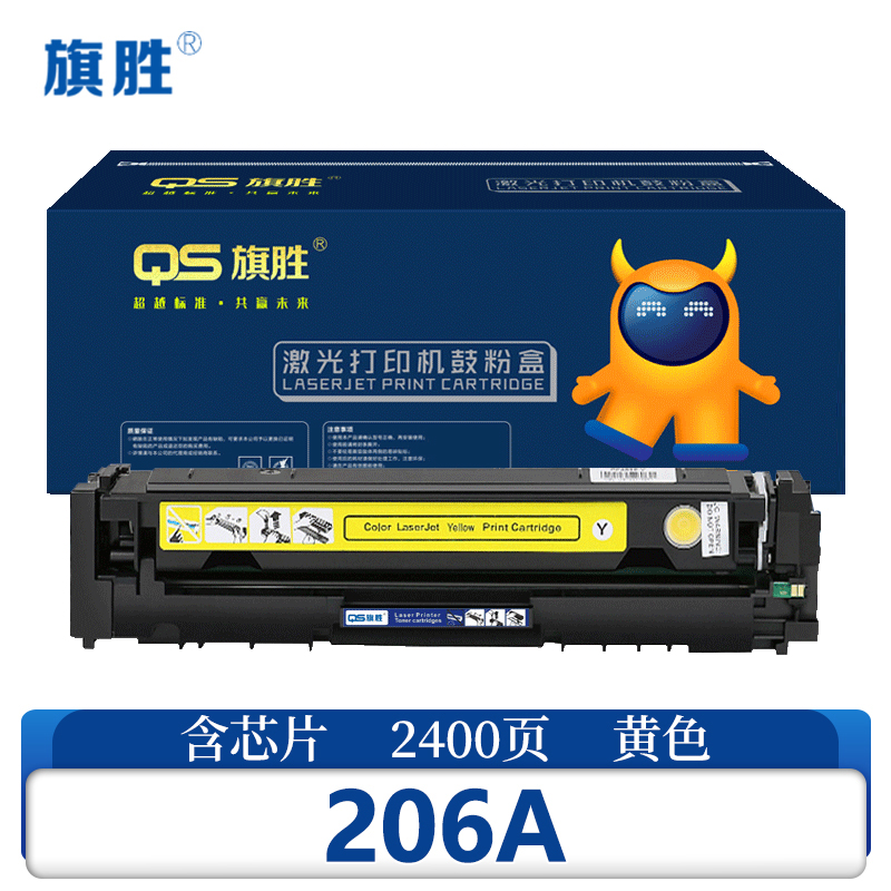 旗胜硒鼓206A适用惠普M283fdN m255dw m255nw 黄支高清大图