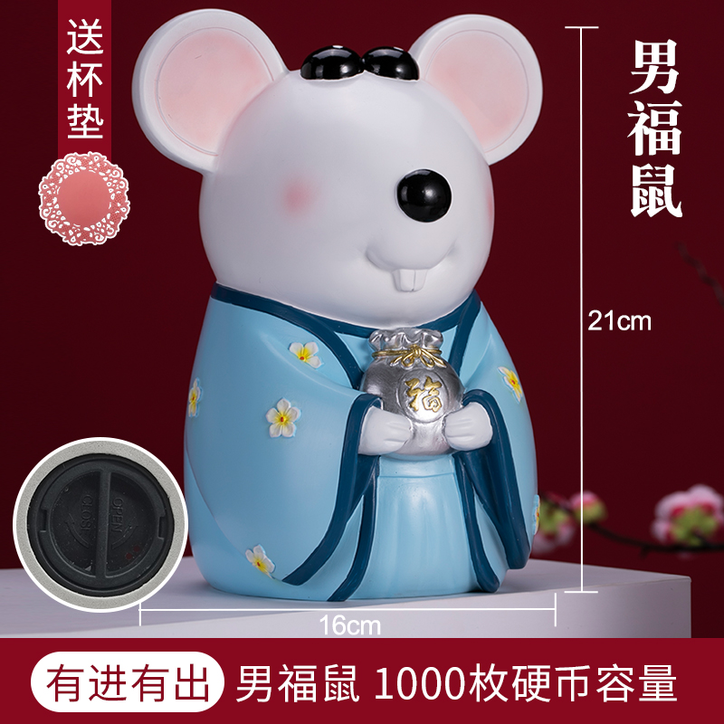 创意老鼠存钱罐不可取储蓄罐只进不出家用储钱罐大容量钱罐儿童 三维工匠 男款/福鼠存钱罐/有进有出/送垫子高清大图