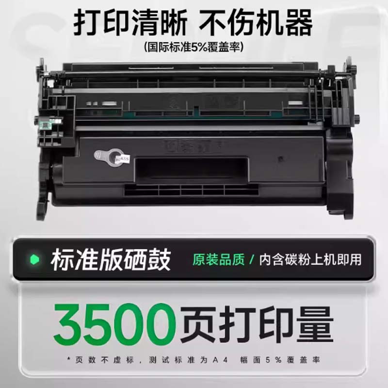 硒鼓 4101dw硒鼓高清大图