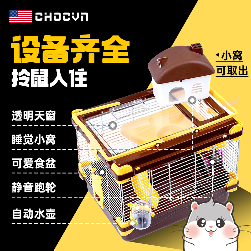 仓鼠笼子套餐别墅超大温馨小屋小齐全豪华的套装金丝熊防越狱用品高清大图