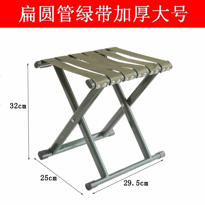 折叠凳子马扎户外钓鱼椅小凳子火车小板凳家用便携凳加厚靠背椅子 绿带大号加厚