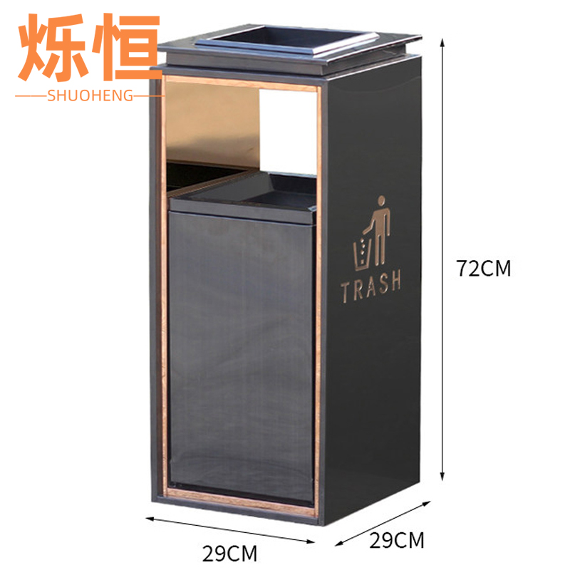 烁恒 果皮箱灭烟款个