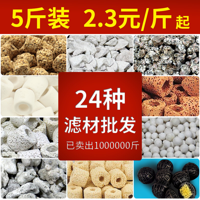 鱼缸过滤材料十合一细菌屋玻璃陶瓷环火山石珊瑚骨活性炭净水滤材