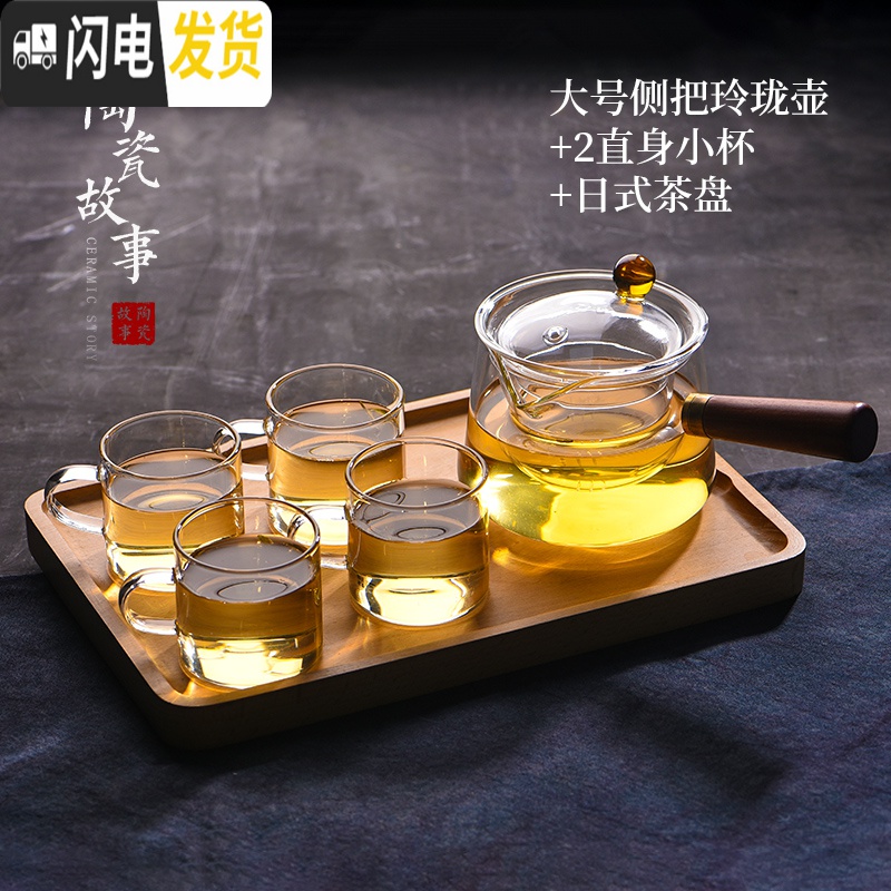 三维工匠泡茶壶套装加厚耐热可高温玻璃侧把壶过滤单壶红茶茶具煮茶器家用 玲珑侧把壶小号300+2个直身小杯高清大图