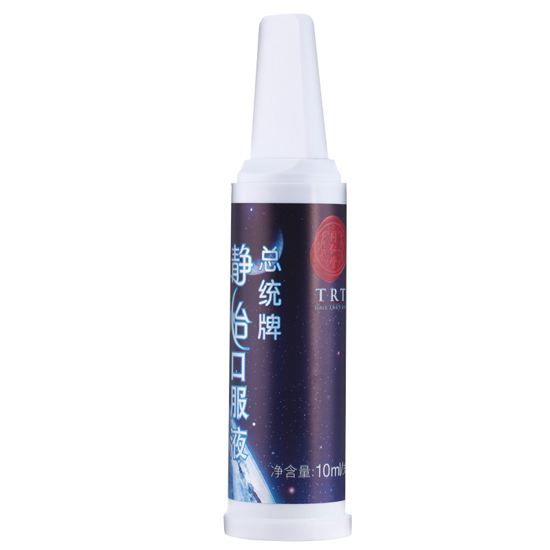北京同仁堂总统牌静怡口服液10ml/支*20支 改善睡眠