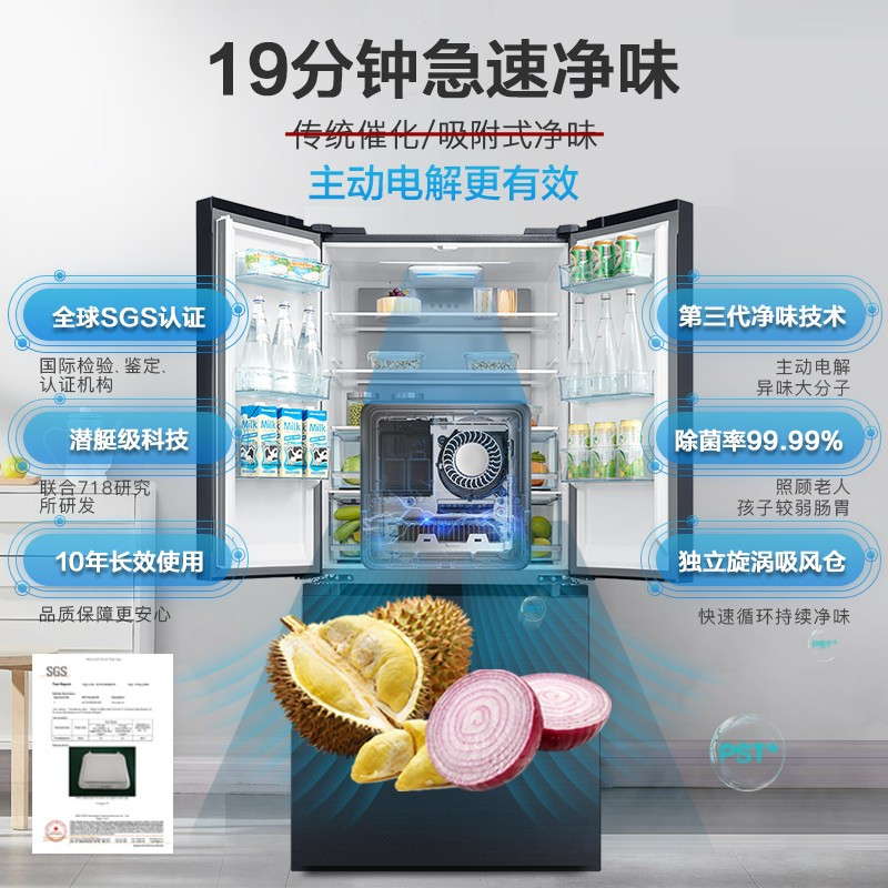 (Midea)美的冰箱对开门冰箱变频 温湿精控净味除菌 508升大容量多门冰箱家用BCD-508WTPZM(E)莫兰迪灰