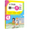 小学奥数 举一反三 4年级 A版 张树青 编 文教 文轩网